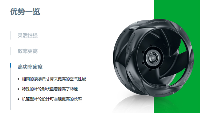 離心式風(fēng)機有哪些優(yōu)點