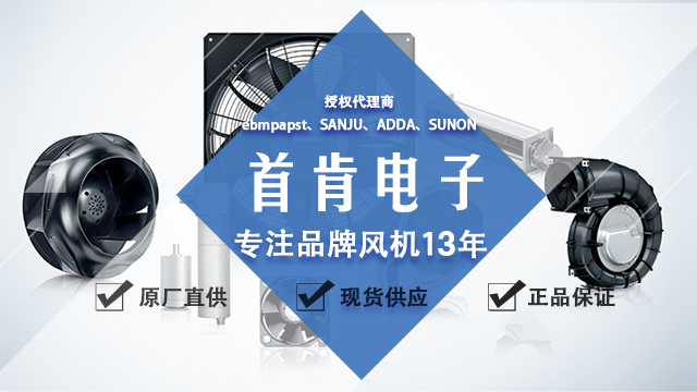 機柜軸流風機國內(nèi)品牌