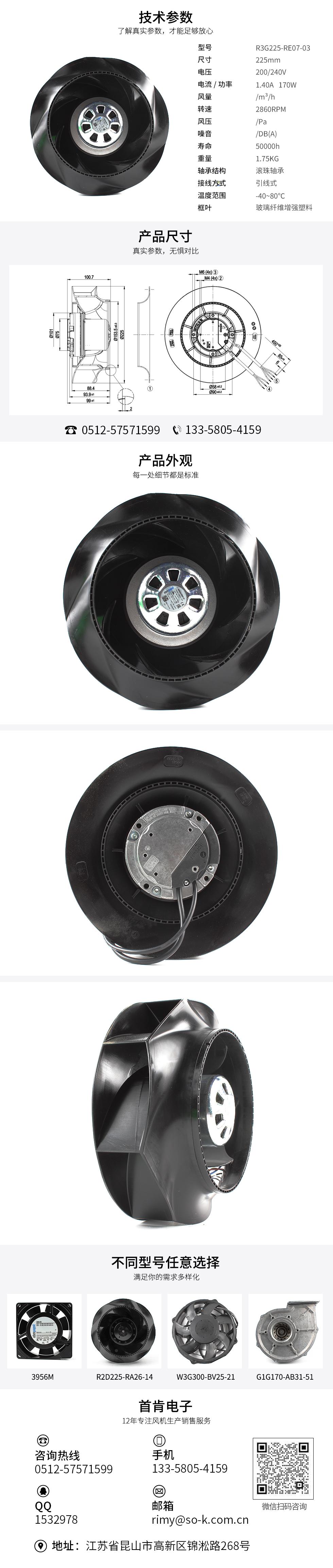 大風(fēng)量交流風(fēng)機